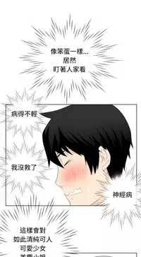 [SOSO] Franken Jo 为爱而生 法兰克赵 Ch.1~15 [Chinese]中文