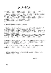 (Kouroumu 8) [Makkou Kujira (ema20)] Kubiwa Kanojo (Touhou Project)