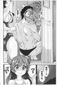 [Fujikawa Satoshi] R x PE CLUB | 強X的倶楽部 [Chinese]