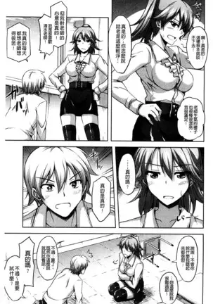 Sensei to | 和老師一起