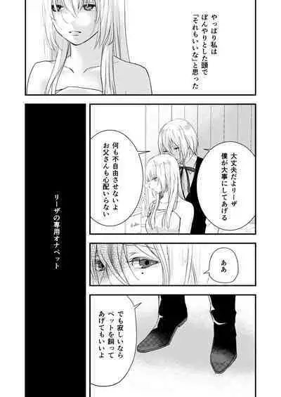 純潔の娼女 恋人の目の前でNTR快楽地獄