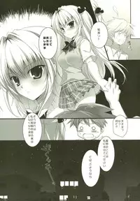 (C82) [PINK CHUCHU (Mikeou)] touching! (To LOVE-Ru)