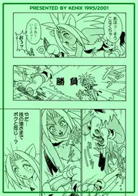 (CR18) [KENIX (Ninnin!)] Nettai Otome (Samurai Spirits) [Incomplete]