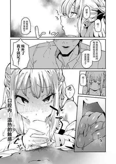 Gekiatsu!? Kimeseku elevator | 激情夏日!?媚药性爱电梯淫事