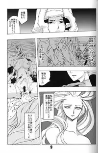 (C75) [Rapid Rabbit (Mr Pavlov)] Flossy Frosty (Final Fantasy XI)