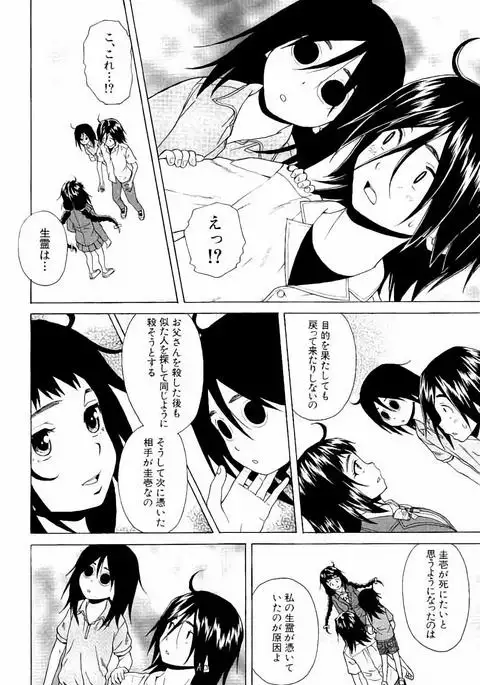 Ane no Himitsu To Boku no Jisatsu