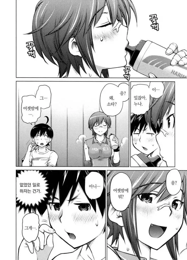 Ookii Onnanoko wa Daisuki Desuka Vol.1