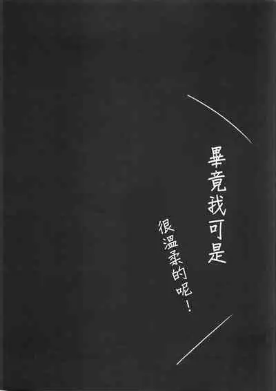 Tokubetsu! Kawii Gokkun Lesson