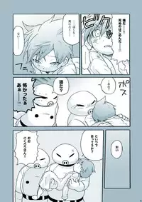 [M Kichiheya (Uchida Junta)] Amata no Kioku 2.5 (Mother 3)