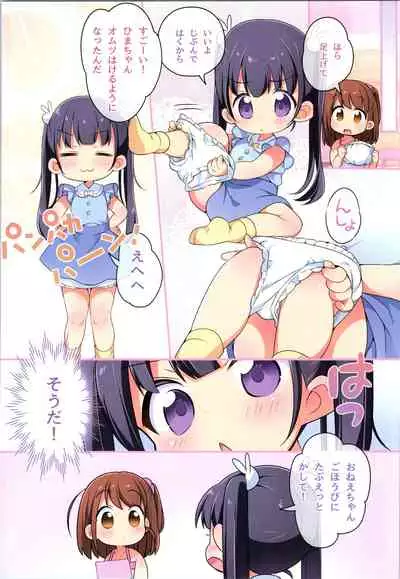 [TSF no F (Various)] TSF no F no Hon Sono 8