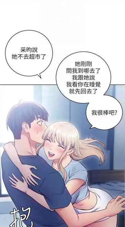 [週二] [Red-A & 頸枕] 繼母的朋友們 1-42 官方中文（連載中）