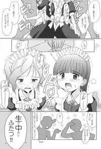 (SC36) [Wancho-ke (Wancho)] Chuumon no Ooi Maid-Kissa