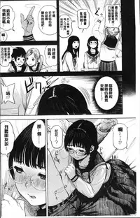 [Turiganesou] Hijitsuzaisei Shoujo - Nonexistent girl [Chinese]