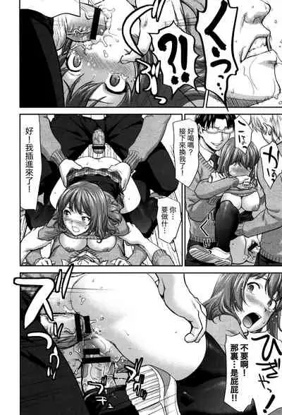 Win Win no Aidagara | WIN WINの關係