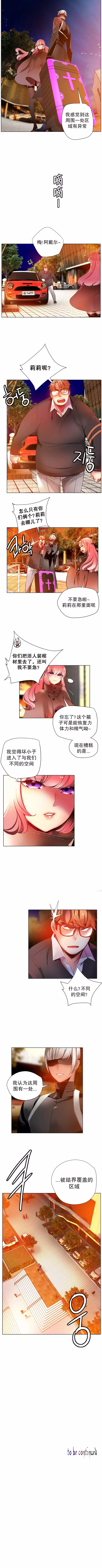 莉莉丝的脐带 Ch.1-24