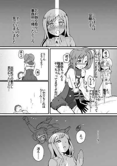 [Urama Mejirushi (Kuase)] Urban Ninja Life (Alice Gear Aegis) [Digital]