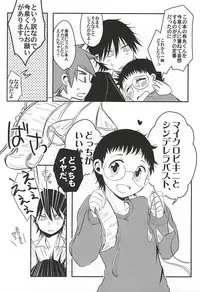 (SPARK10) [fofopica (Shizawa)] SignalCinderella (Yowamushi Pedal)