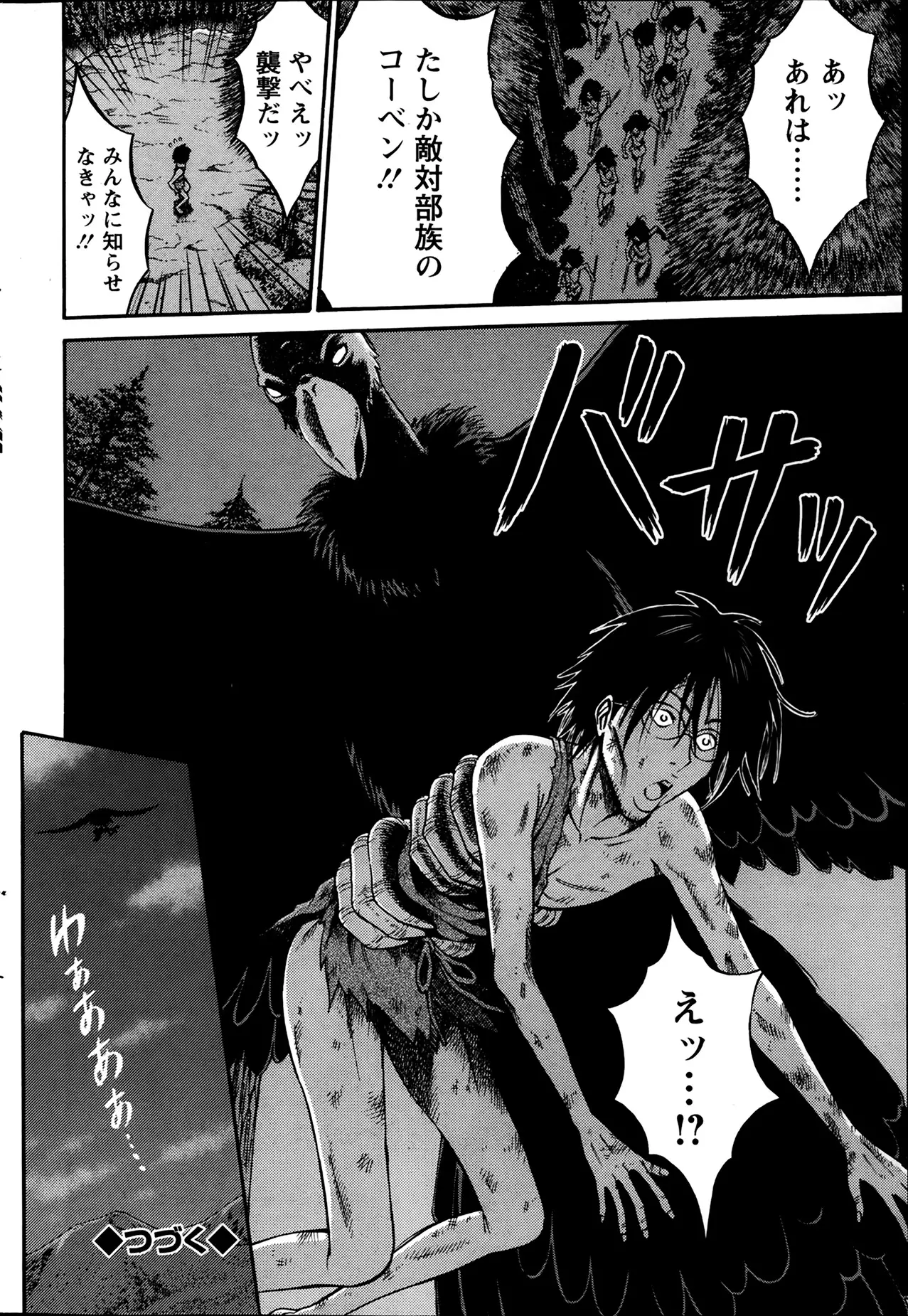 Kigenzen 10000 Nen no Ota Ch. 1-26