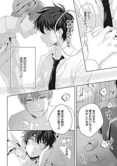 Ore o Mite. - I want you to see me.