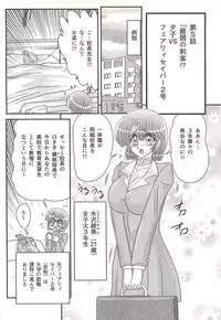 [Kamitou Masaki] Seirei Tokusou Fairy Saber W - Shikabane to Yuurei to Ratai