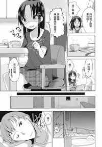 [Fuyuno Mikan] Fallen love! (COMIC LO 2017-08) [Chinese] [萝莉援助汉化组] [Digital]