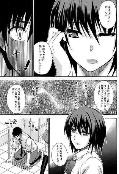 Watashi no Shitai ○○na Koto