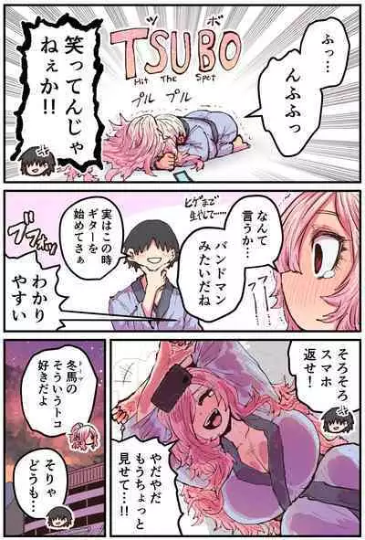 Jimoto ni Kaettekitara Osananajimi ga Kowareteta