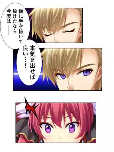 異世界で女神を寝取って淫紋●教 1巻