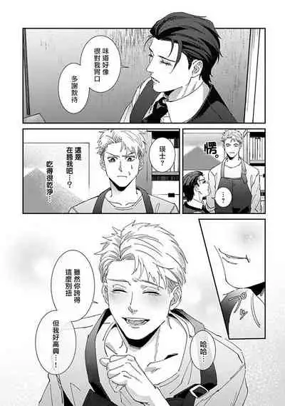 Shinigami wa Korosenai | 死神失格 Ch. 1-6 + 番外+特典