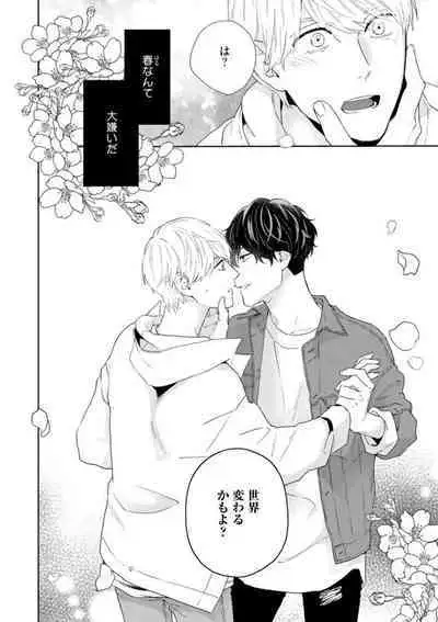 Haru made no Kyori Jou