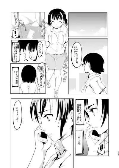 Akogare no Hito Gakusai Hen #1-3