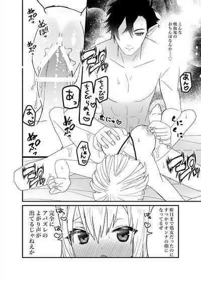 Seijo-chan wa Kichiku Kyuuketsuki no Inran Choukyou ni Zettai Makenai!