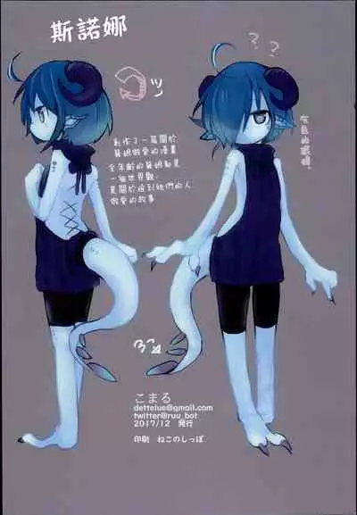 (C93) [Komaruya (Komaru)] Dragon Route R [Chinese] [GABA汉化组]