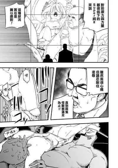 RyonaLa vs Beidora | 硫那拉 vs 佩多拉