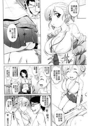 Mechashiko Nadeshiko | 不斷地戳插 淫猥撫子