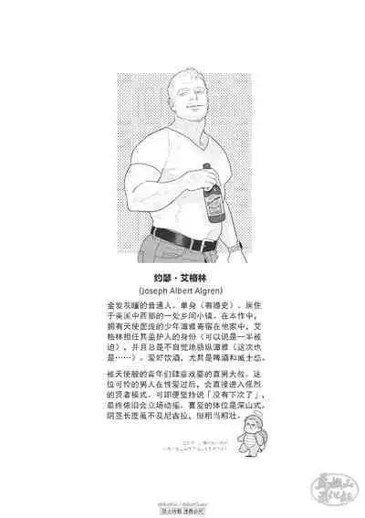 JOLLY HOLIDAY | 愉悦的假日