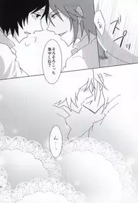 [TK (Gohan)] Stromatolite (Aoharu Tetsudo)