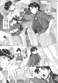 (SC57) [Bakuretsu Fusen (Denkichi)] Sakashima no Uta (Neon Genesis Evangelion)