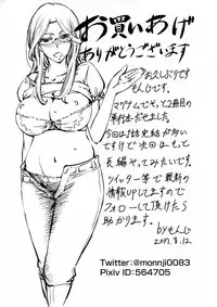 [Kikuichi Monji] Kono Kusottare no Netorare Tsuma-domo yo