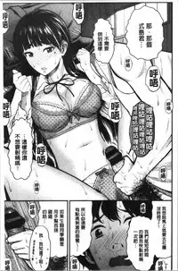 Tadashii Koubi no Susume | 正確的交尾法推薦你