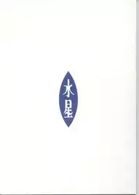 [Monkey Reppuutai (Doudantsutsuji)] MERCURY 3 (Sailor Moon)