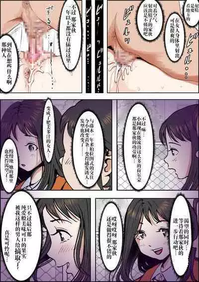 Charao ni NetorareVol. 2-5