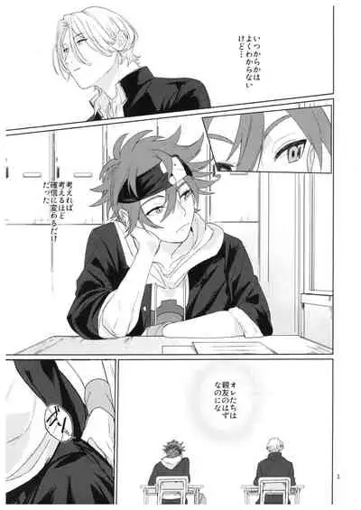 kun no hitomi kara sora o mitai