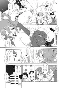 (Yarinsai 4) [Saperon Black (Sape)] STRICTLY BUSINESS!! (Touhou Project)