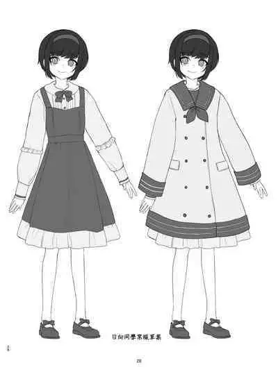 [face to face (ryoattoryo)] Tooi Hinata 2 [Chinese] [AX個人漢化] [Digital]