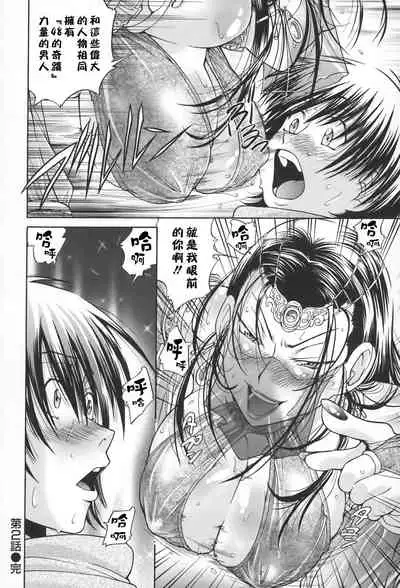 [Masuda Inu] Seikiou ~48 no Kiseki~ Joukan [Chinese]