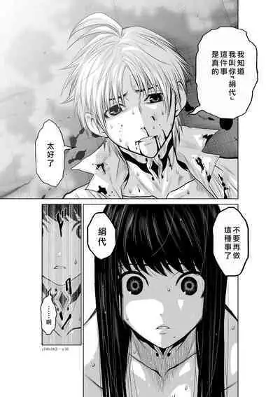 Chijou Hyakkai Ch16-20 Chinese Version「地上100阶」個人翻譯潤色