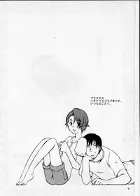 (SC26) [Ichinichi Sanjou (Jinguu Kozue)] Keika Houkoku (Planetes)
