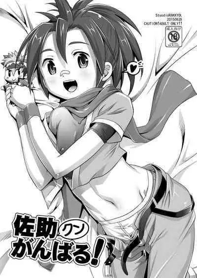 [Studio Rakkyou (Takase Yuu)] Sasuke-kun Ganbaru! (Battle Spirits Burning Soul) [Digital]