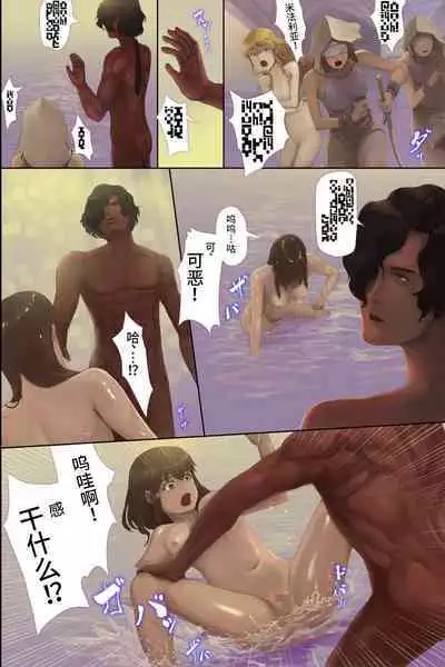 Horyo ni Sareta Kizoku no Musume